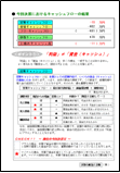 tokushu0910_02.gif